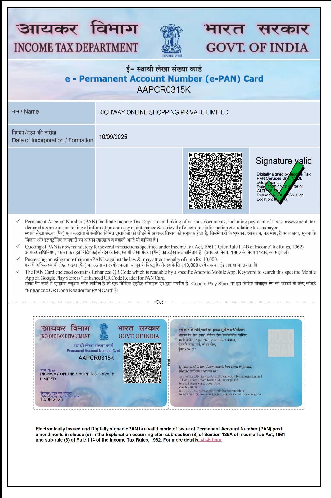 PAN Card (Company)